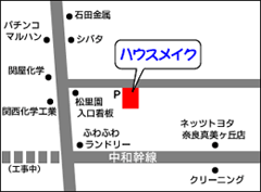 ハウスメイク