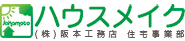 ハウスメイク　株式会社阪本工務店